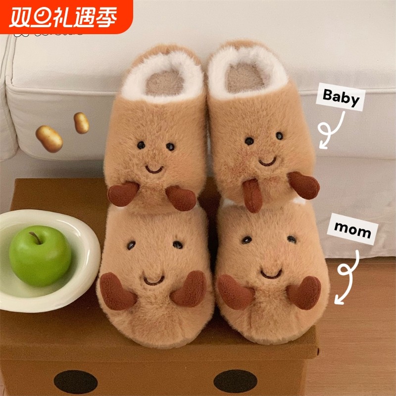 细细条亲子可爱土豆棉拖鞋