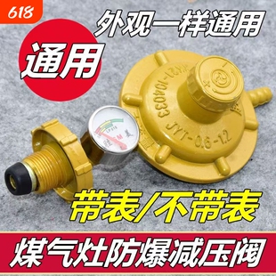 液化气防爆减压阀家用煤气罐钢瓶低压阀煤气灶阀带表