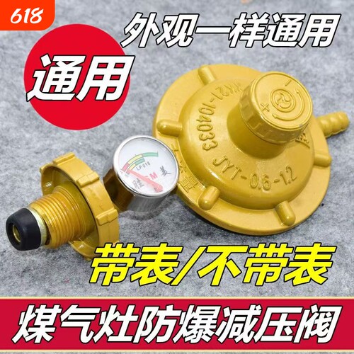 液化气防爆减压阀家用煤气罐钢瓶低压阀煤气灶阀带表