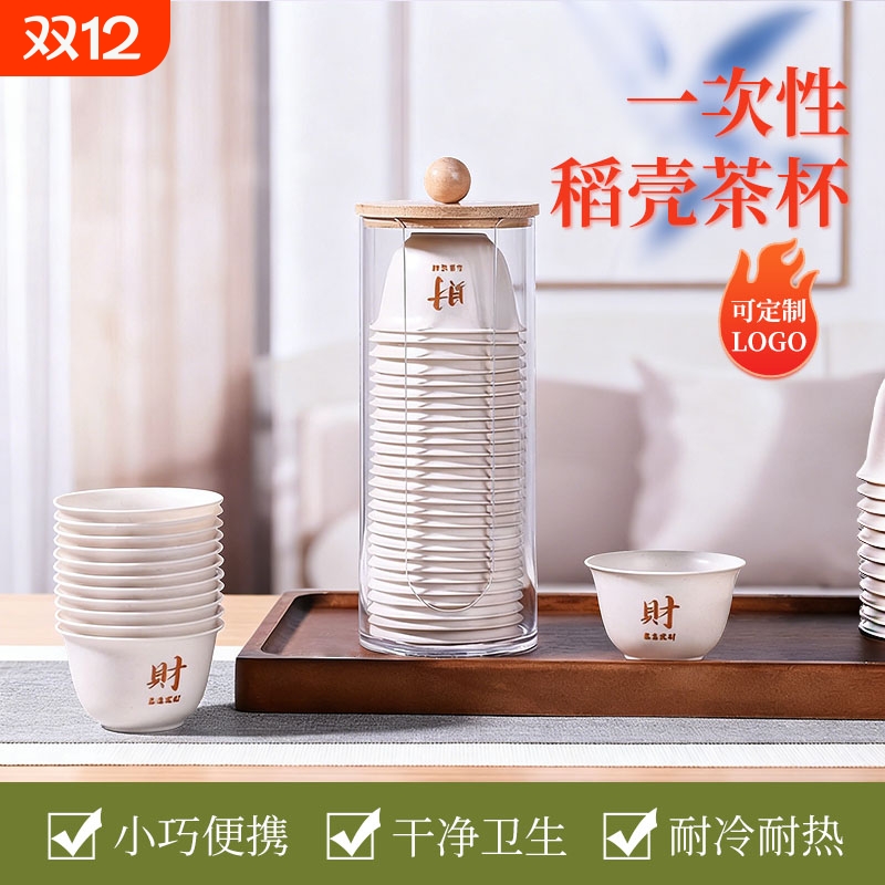 呈舒一次性功夫茶杯环保可降解