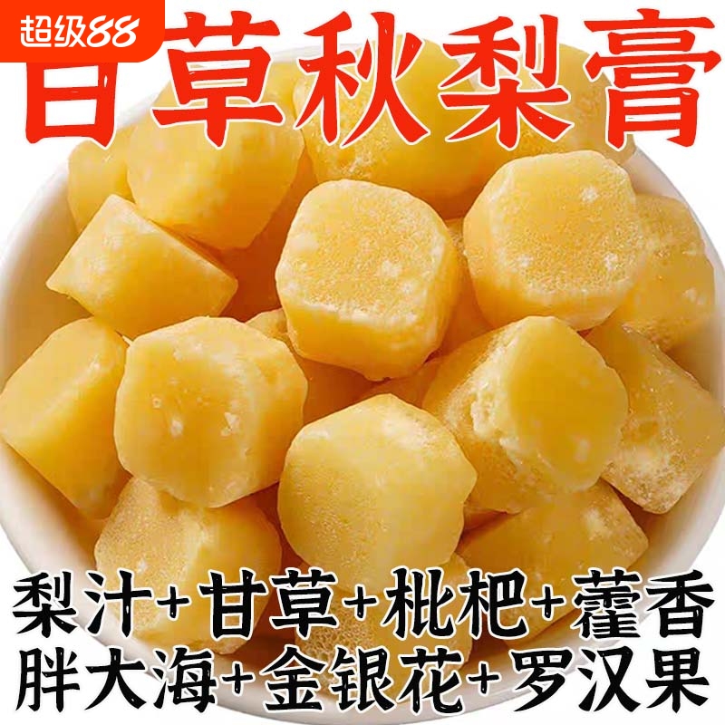 百草梨膏糖化痰止咳润肺薄荷硬糖正品休闲食品网红零食秋梨膏枇杷