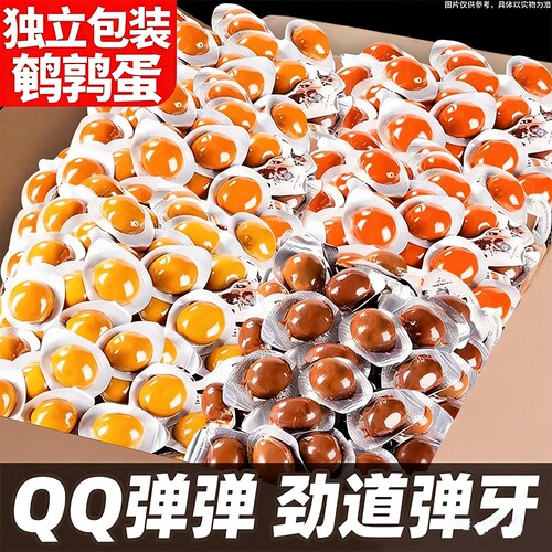 盐焗鹌鹑蛋卤蛋解馋充饥开袋即食卤味小包装零食休闲食品小吃散装