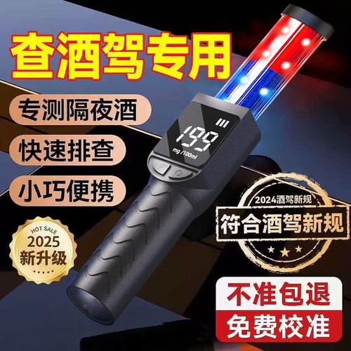 酒精测试仪检测仪测酒仪吹气式交通高精度仪器查酒驾专用