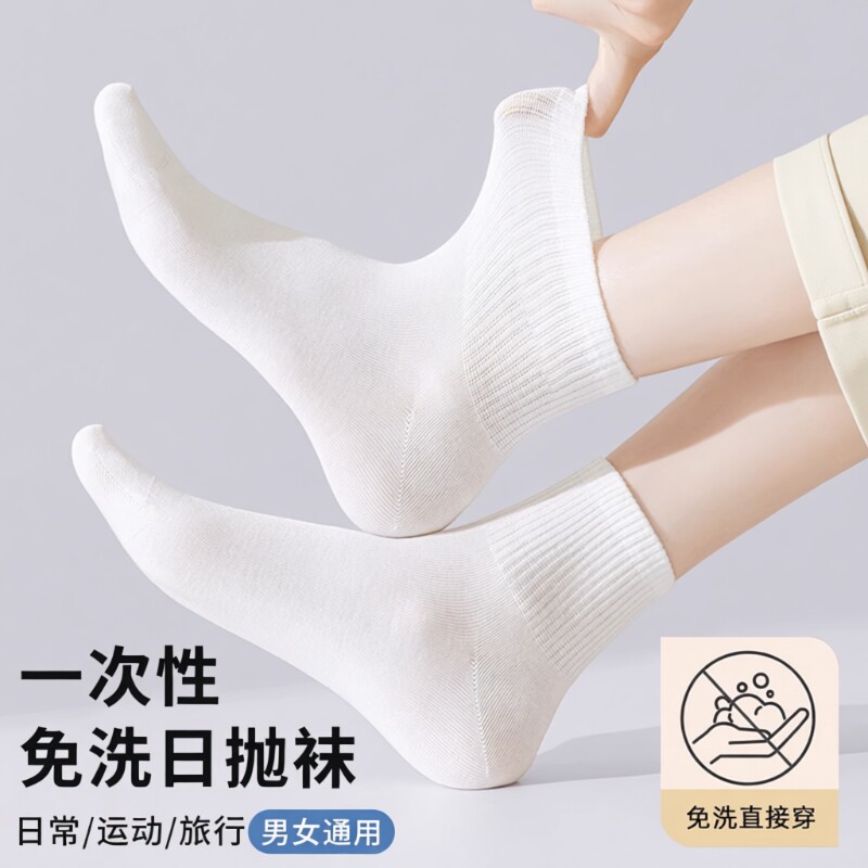 100双袜子一次性男女通用防臭日抛免洗运动船袜春秋中筒吸汗旅行