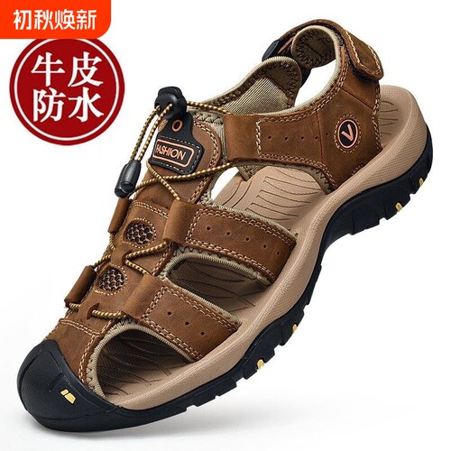 意尔康断码捡漏特价夏季