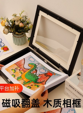 儿童画装裱画框磁吸翻盖收纳相框