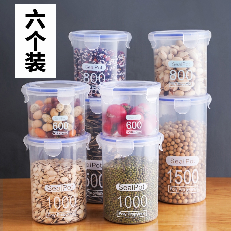 塑料密封罐食品级五谷杂粮厨房收纳盒透明零食干货茶叶储物罐防潮