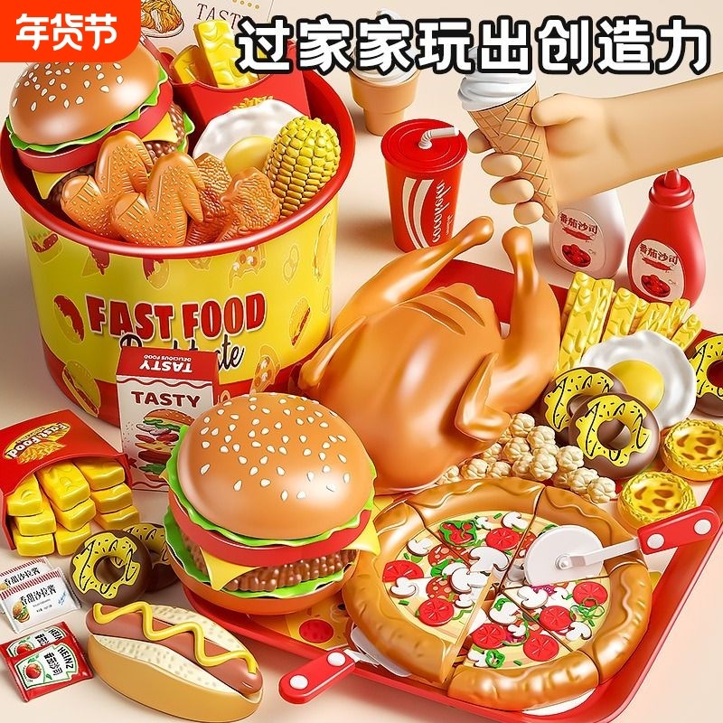 儿童汉堡包玩具男女孩子过家家厨房水果切切乐益智礼物车做饭披萨,玩具/童车/益智/积木/模型,过家家玩具,淘宝优惠券,粉丝福利购,淘宝优惠卷