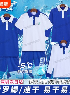 深圳校服小学索罗娜短袖长袖长裤