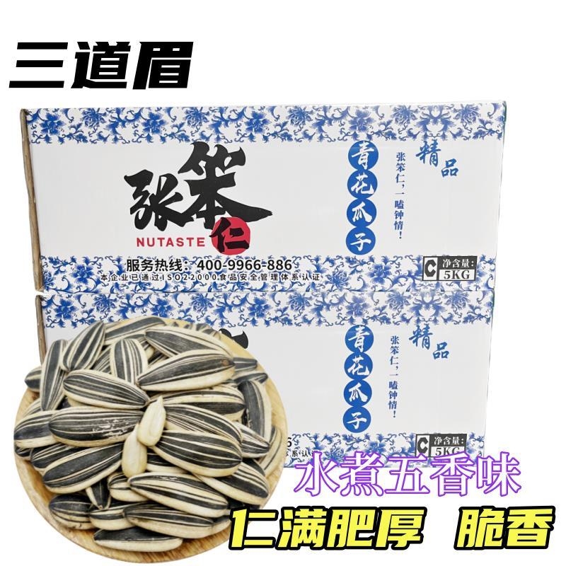 【】青花瓜子天津打手瓜五香味卤汁散装大颗粒葵花子500克