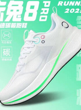 赤兔8pro跑鞋碳板2026秋冬款白色运动鞋儿童跑步鞋减震气垫鞋男童