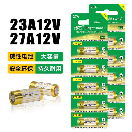 大容量/持久耐用23A27A电池12V