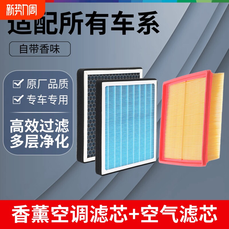 汽车香薰空调滤芯活性炭N95防雾霾除甲醛过滤PM2.5空气滤清器