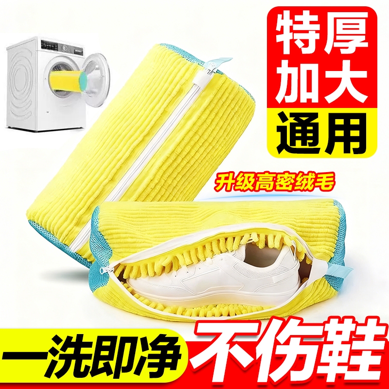 洗衣机专用洗鞋袋懒人防变形护洗袋家用加厚鞋刷洗鞋神器鞋子机洗