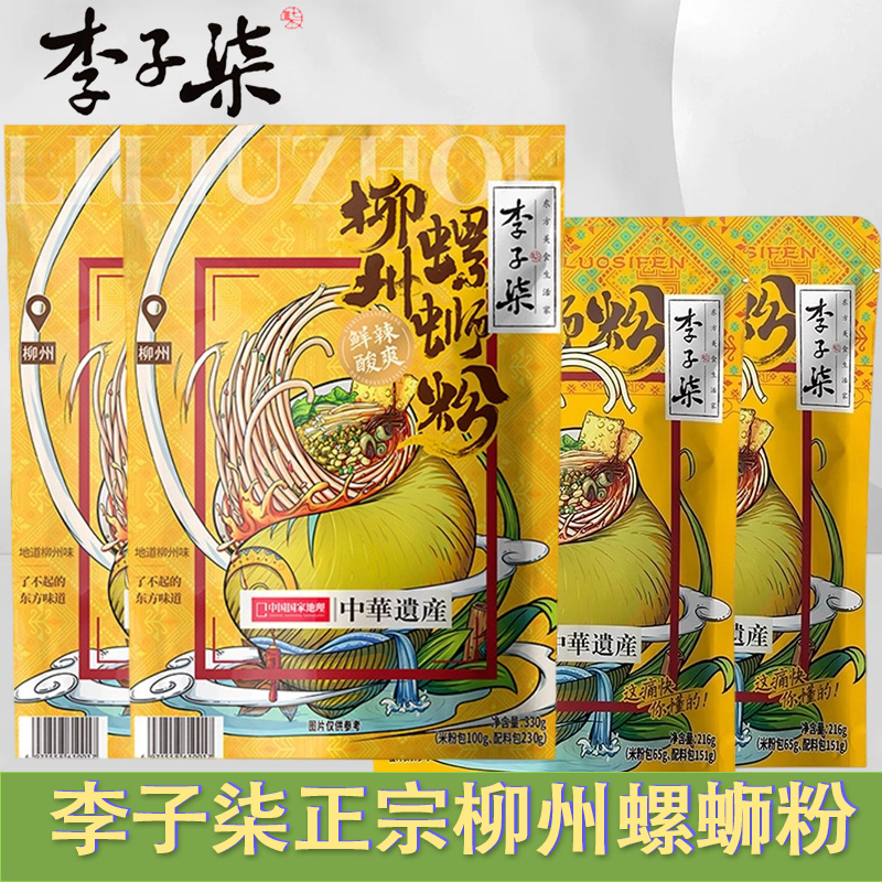 李子柒正宗柳州螺蛳粉