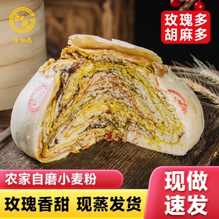 甘肃特产永登玫瑰花馍馍老发面碱面千层饼胡麻青海老月饼蒸馍烧饼