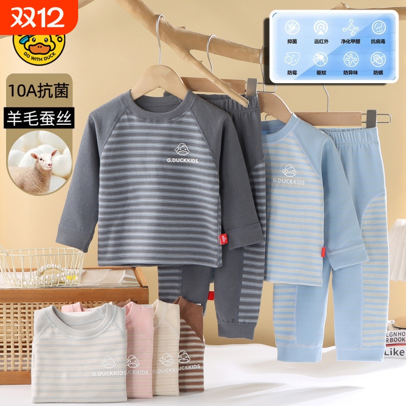 儿童秋衣秋裤无骨羊毛蚕丝婴儿内衣男女童家居服秋季无痕套装双面