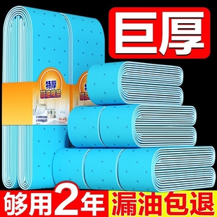 抽油烟机吸油棉条厨房通用防油贴纸加厚垫油纸油槽专用过滤网防水