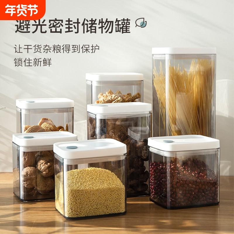 密封罐食品级五谷杂粮储存罐厨房收纳盒塑料奶粉罐干货储物罐便携