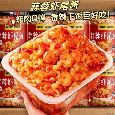 蒜蓉虾尾酱湖南特产剁辣椒小龙虾酱拌面酱下饭菜瓶装香辣新鲜