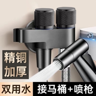马桶伴侣喷枪套装 厕所一进二出角阀家用卫生间水龙头增压冲洗喷头