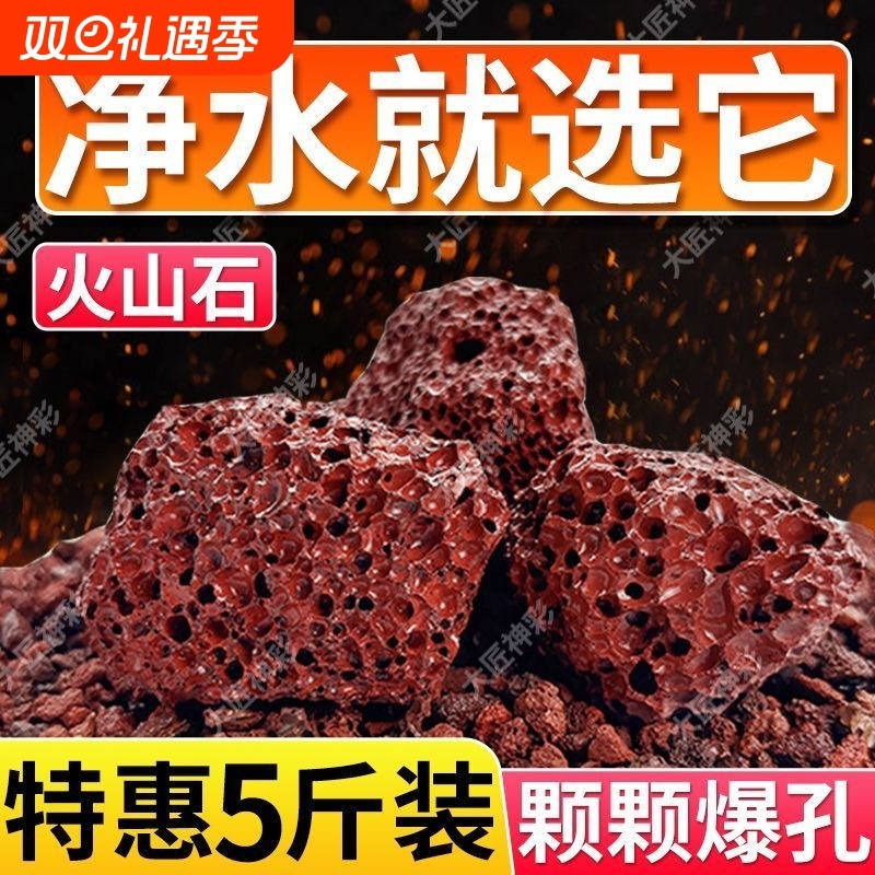 天然火山石底砂鱼缸水族专用颗粒古法养鱼过滤材料造景大块火山岩