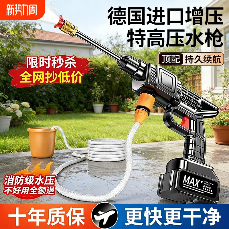 洗车高压水枪无线大功率2026新款家用锂电池强力增压清洗车机神器