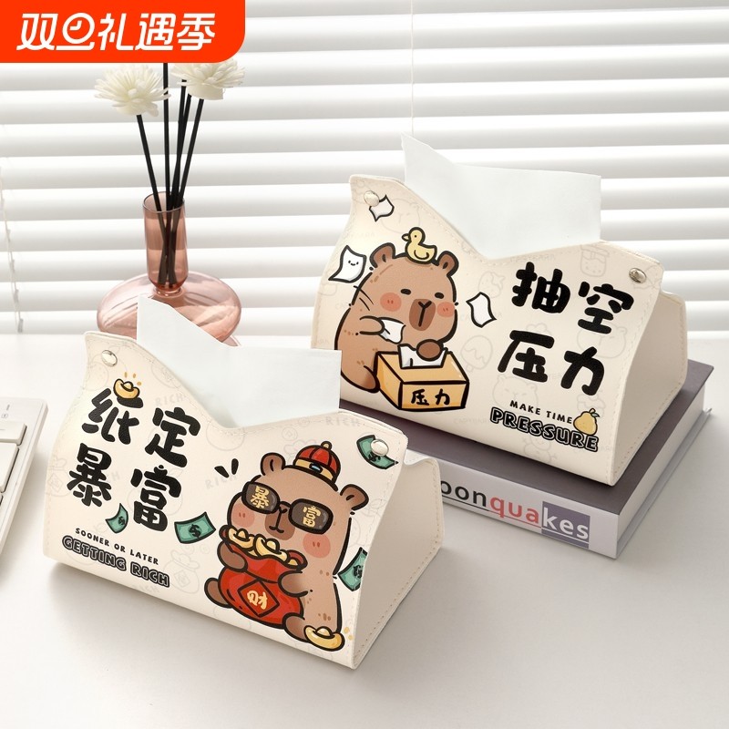 卡通可爱卡皮巴拉抽纸纸巾盒创意客厅茶几餐巾盒卧室用桌面收纳盒