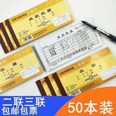 青联收款收据收款收据青联收据