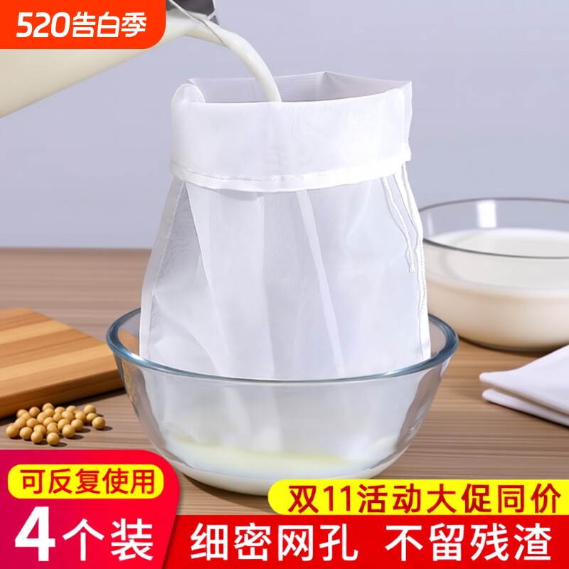 豆浆过滤网过滤袋果汁纱布神器沙食品级豆腐过滤器超细漏网筛网袋