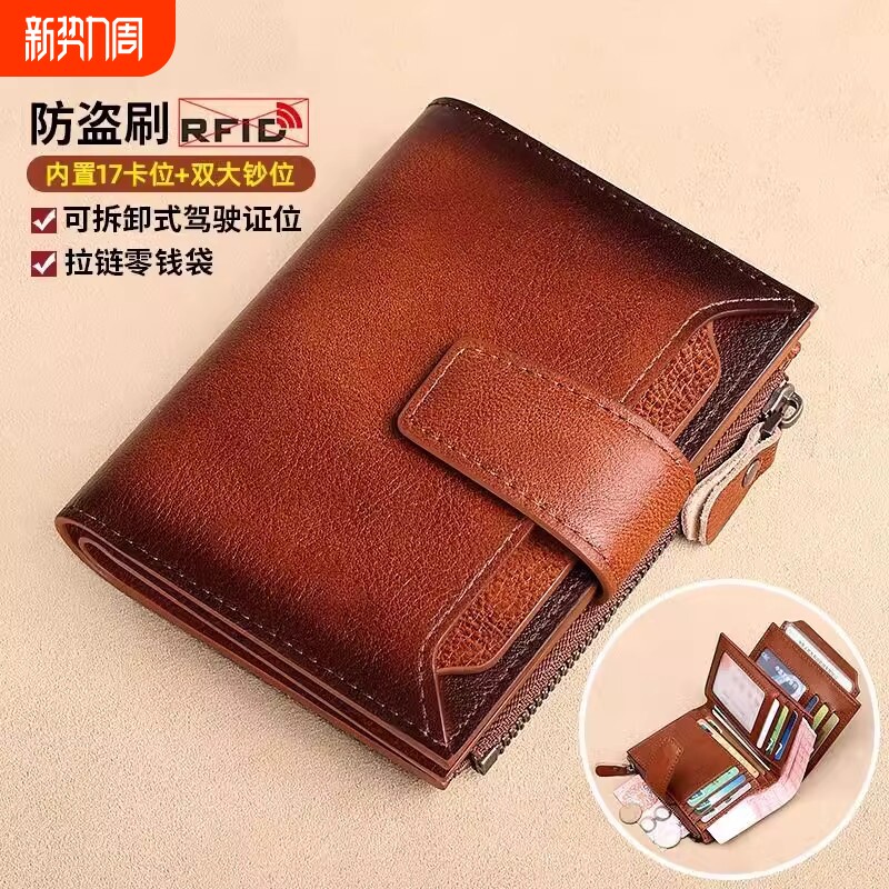 男士钱包短款真皮拉链卡包一体2025新款男皮夹钱夹证件现金驾驶证