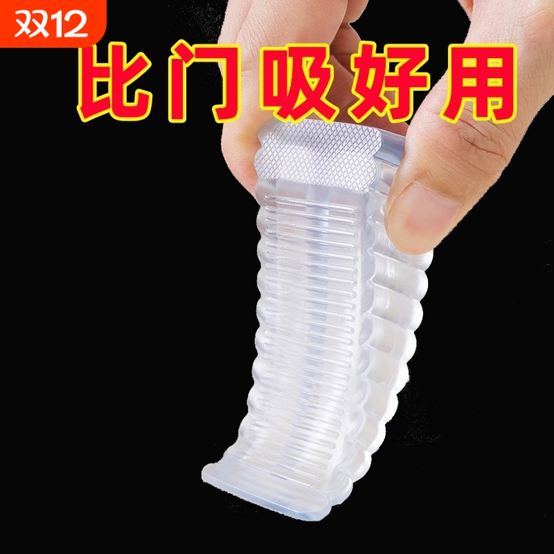 创意防磕碰门挡|超3000次加购