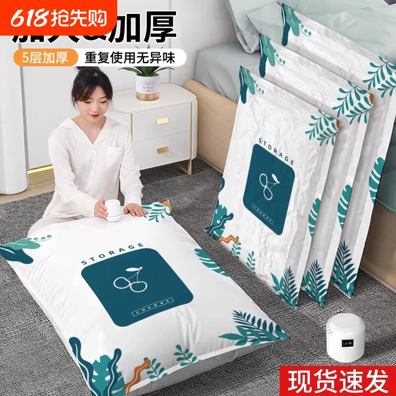 抽真空压缩袋家用衣物被子羽绒服收纳袋旅行搬家打包专用袋棉被