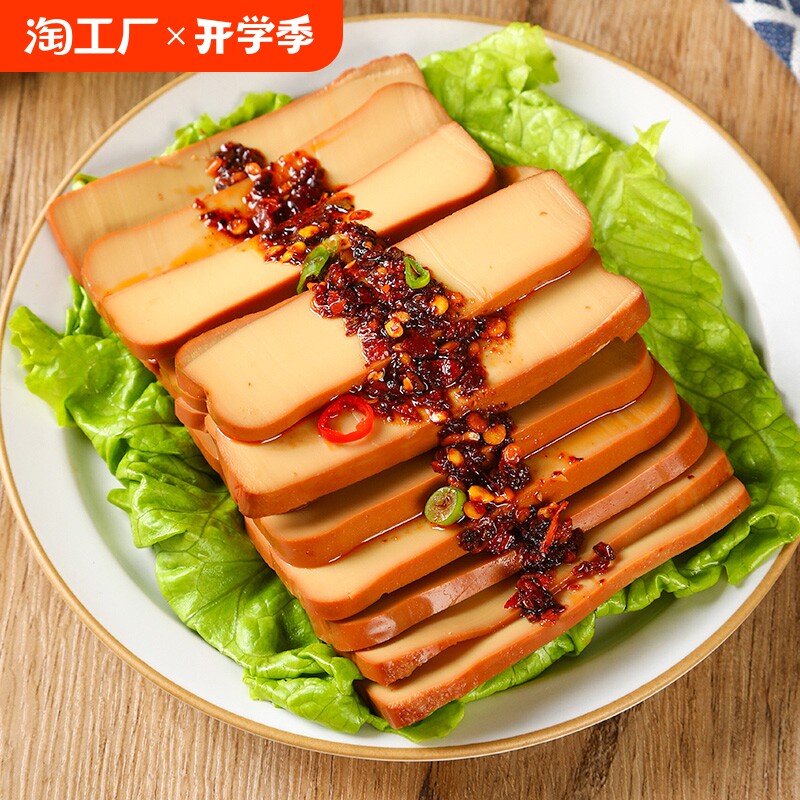 鸡蛋干经典酱香下饭菜凉拌菜即食休闲网红零食品四川特产小吃商用