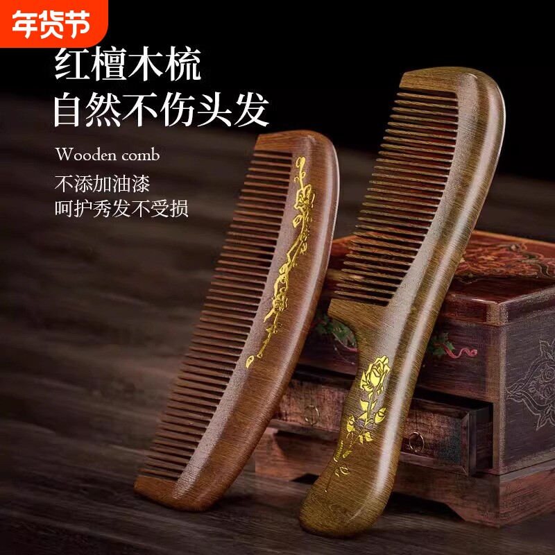 梳子男女士专用按摩头皮经络学生宿舍家用不伤头发便携小随身木梳