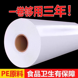 食品级商用一次性保鲜膜无菌家用耐高温可微波炉点断手撕大卷防尘