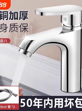 全铜面盆水龙头冷热水家用