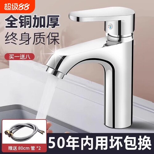 全铜面盆水龙头冷热水家用