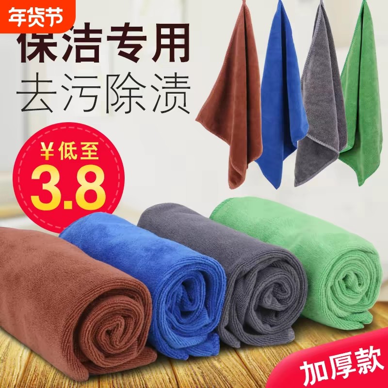保洁专用毛巾抹布吸水加厚细纤维洗碗布不掉毛家政家务清洁擦玻璃,家庭/个人清洁工具,抹布,淘宝优惠券,粉丝福利购,淘宝优惠卷