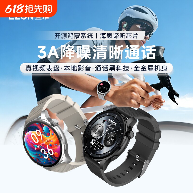 EZON宜准开源鸿蒙智能手表GT7通话支付宝支付NFC音乐视频心