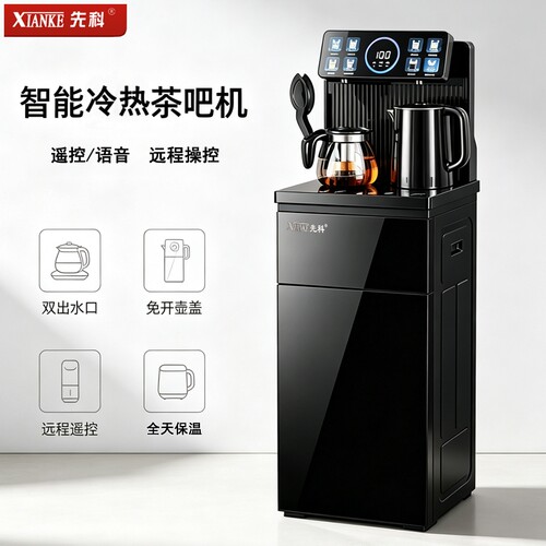 台式饮水机家用茶吧机全自动一体机冷热两用2026款智能语音下置水