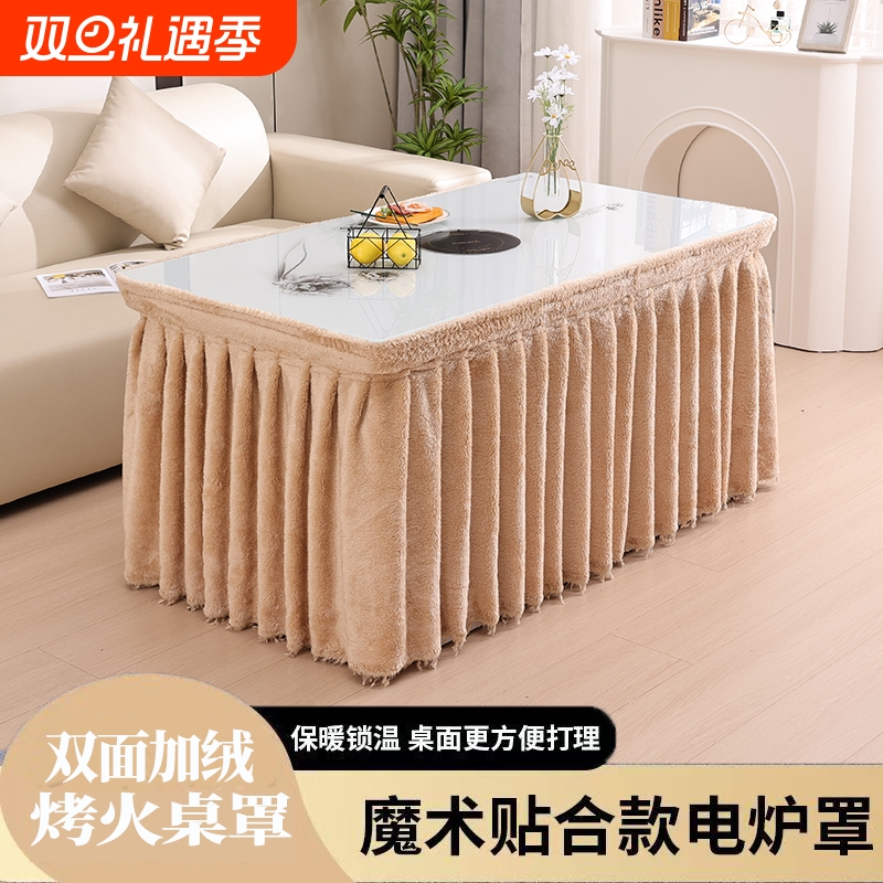 加厚电暖桌布取暖桌罩双面绒