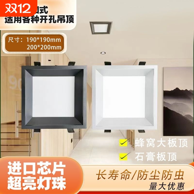 集成吊顶蜂窝大板led灯嵌入式