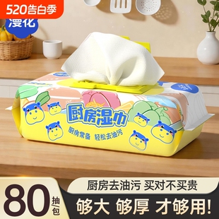 天降3.99亓！漫花厨房湿巾80抽