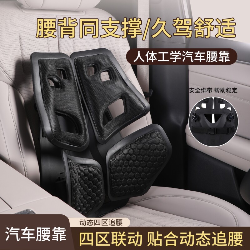 开车腰靠动态四区办公久坐护腰垫图片