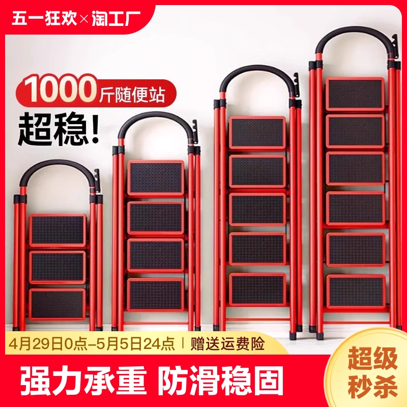 【官方正品】超强承重家用梯