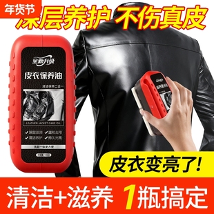 皮衣油保养油护理液剂绵羊真皮黑无色皮革清洁修复夹克油上光皮鞋