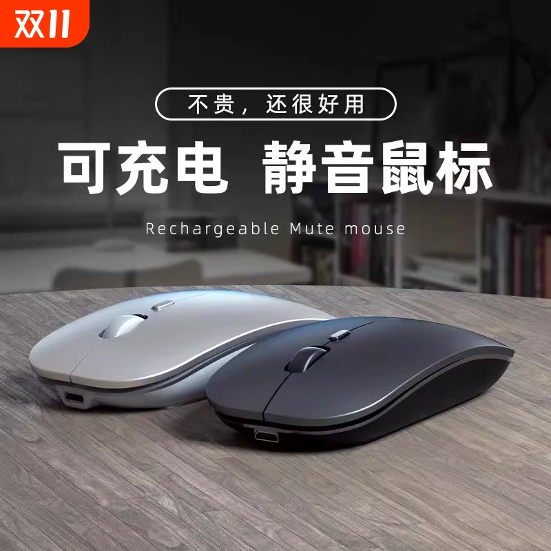 无线鼠标蓝牙静音联想可充电笔记本电脑办公适用女生戴尔苹果双模