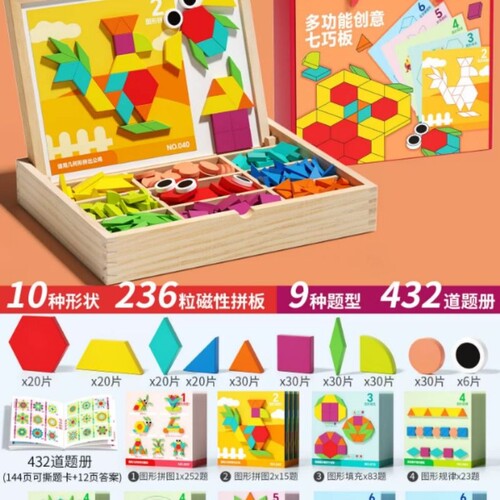 磁力拼图七巧板几何积木宝宝幼儿园2益智力玩具3到6岁儿童4计算架