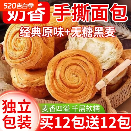 手撕面包单独立小包装袋早餐整箱营养学生休闲小吃零食品整箱批发